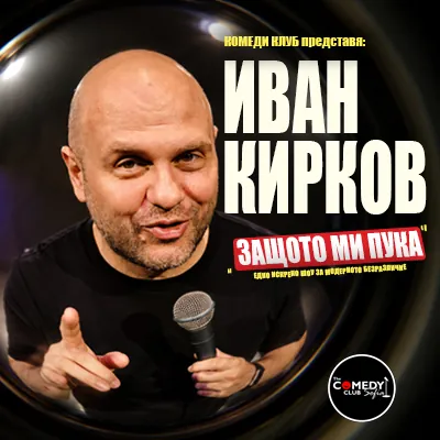 Ivan Kirkov – Stand-Up Comedy