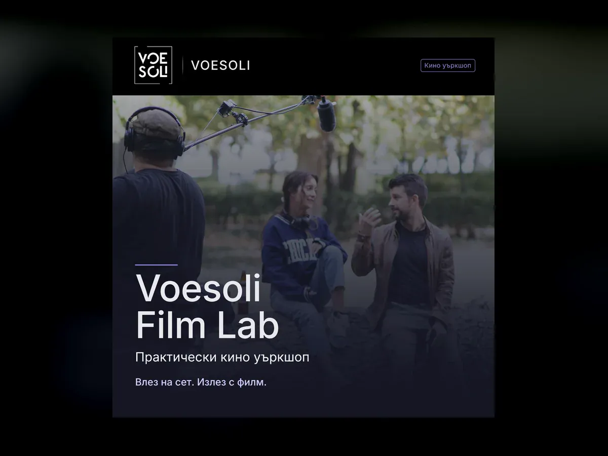 Кинолаборатория VOESOLI Film Lab