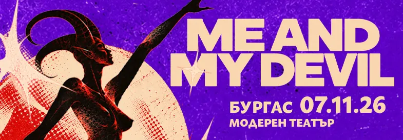 Концерт на Me and My Devil
