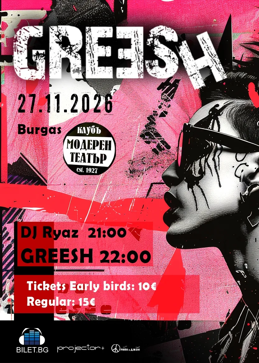 Концерт группы GREESH